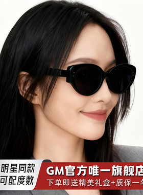 GM墨镜太阳镜猫眼开车专用防强光