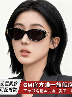 GM墨镜太阳眼镜高级感防晒防强光
