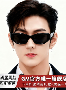 GM墨镜太阳眼镜偏光开车专用窄框