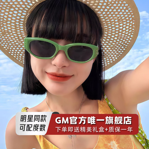 GM墨镜太阳眼镜男女士张泽禹同款防紫外线猫眼近视可带度数BENVEN - 图1
