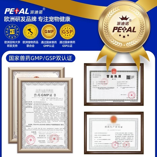 派迪诺狗狗鲨鱼软骨素猫宠物钙片健骨关节舒补钙幼犬大中小型犬用