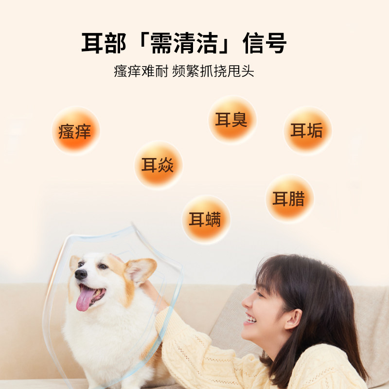 派迪诺猫咪精油洁耳液狗狗专用抑菌耳螨清洁洗液宠物止痒耳部清洁,淘宝优惠券,粉丝福利购,淘宝优惠卷