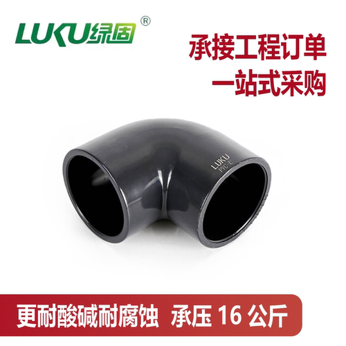 UPVC聚氯乙烯工业化工PN16公斤管件6分90度直角弯头国标 美标日标 - 图1