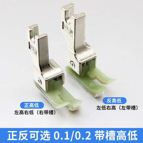 平车塑料带槽高低压脚包绳子压线止口压明线压脚压嵌绳包条压脚 - 图0