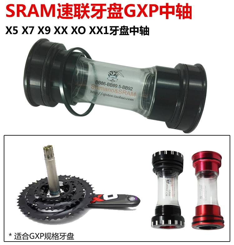 速联SRAM GXP中轴 BB86/92压旋入螺纹式 陶瓷中轴x5 x7 x9 x0牙盘 - 图0