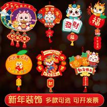 2024 Longyear New Years New Year decorations pendant Scene arrangement Kindergarten shopping mall New Years New Years New Years New Years New Years Eve hanging flag