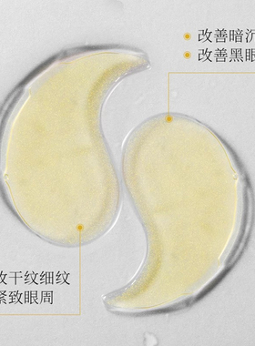 屈臣氏眼膜贴柔嫩改善眼圈眼袋纹紧肤护肤眼角护理保湿水润抗皱