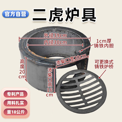 (二虎炉具)土灶节能气化炉芯改猛火无烟灶节能柴火灶铸铁芯内胆 - 图0