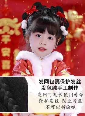 儿童汉服假发古风发髻一体式发箍盘发辫子古装新年头饰女童垫发包