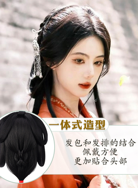 汉服假发一体式魏晋风发包古风战国袍假发古装发髻头饰百搭垫发包