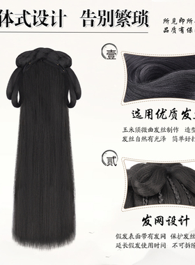 汉服假发全头套古风假发包