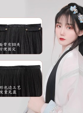 汉服假发包玉米须假发片接发一片式发排直发片古装造型盘发造型女