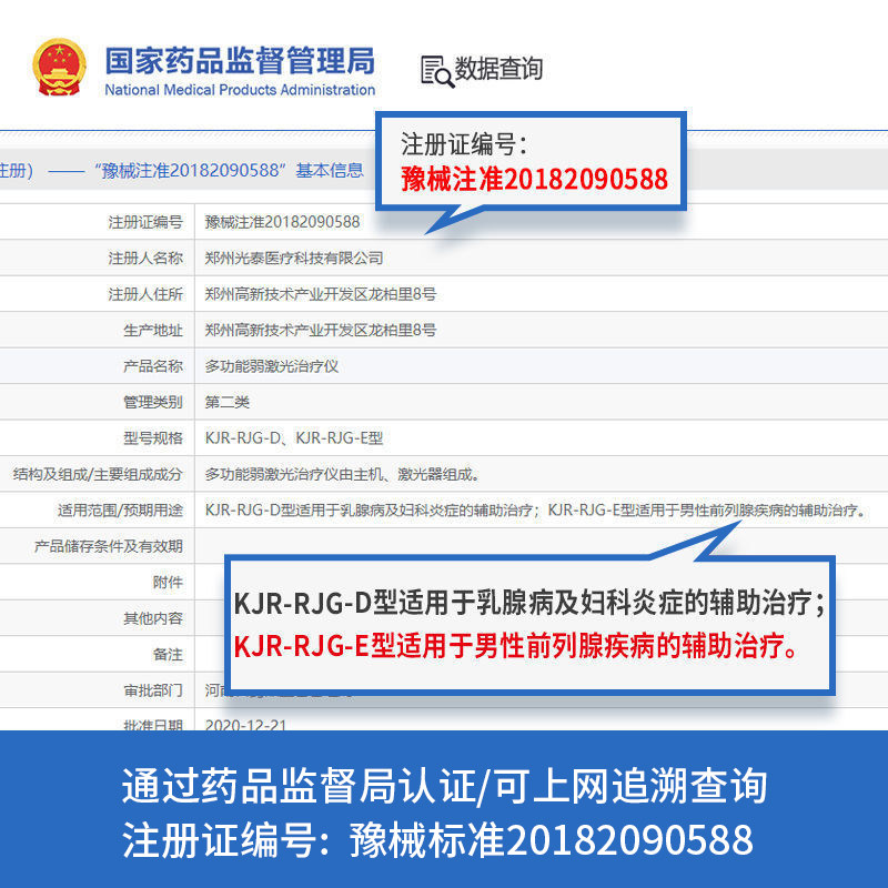  鼻之光理疗仪（器械）