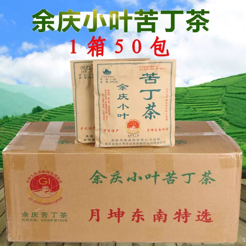 贵州余庆小叶苦丁茶正宗一级发酵月坤东南特选微商同款正品苦丁茶 - 图0