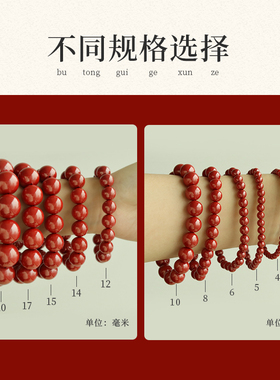 本命年正品天然帝王朱砂手串原矿朱砂手链女款平安转运珠国风礼物