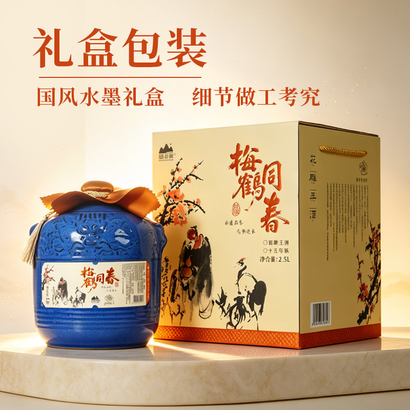 【2.5L坛装礼盒装】正宗绍兴绍半城陈花雕酒