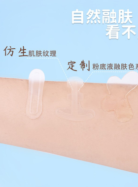 看不见的融肤精灵耳贴龙骨T形肤