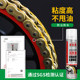 Motorcycle chain special gear maintenance