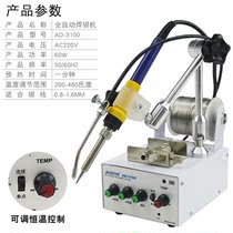 3100 soldering machine down-to-earth automatic tin-point tin-sending machine electric soldering machine automatic soldering machine