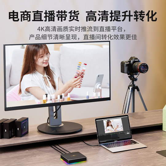 4k live broadcast dedicated capture card