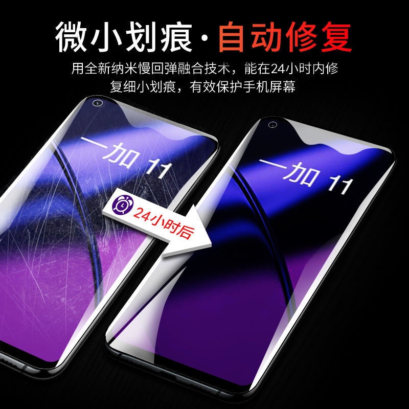 适用一加12水凝膜1加11pro钢化膜全屏磨砂oneplus10T防窥覆盖1+9pro蓝光1+Ace3全包手机膜 - 图1