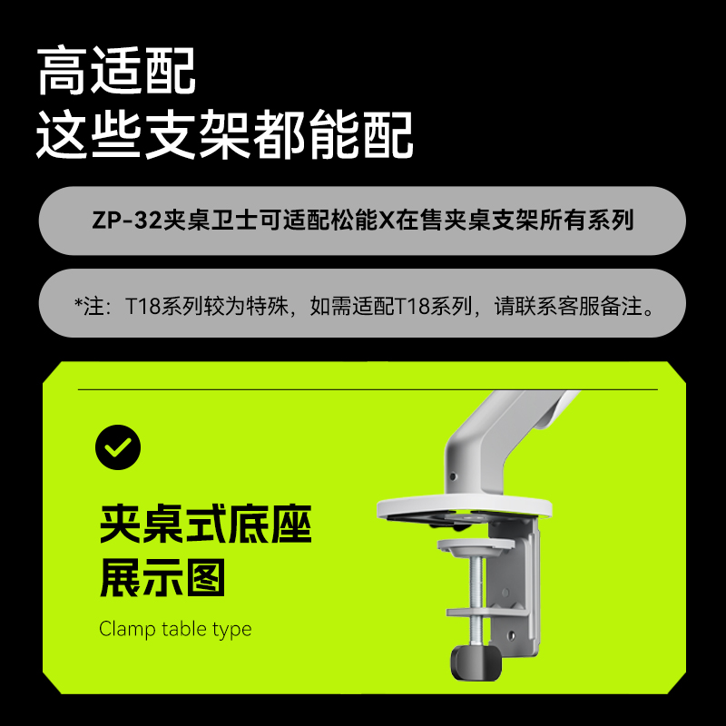 【搭配支架使用】松能X支架夹桌配件ZP32显示器夹边安装辅助配件 - 图0