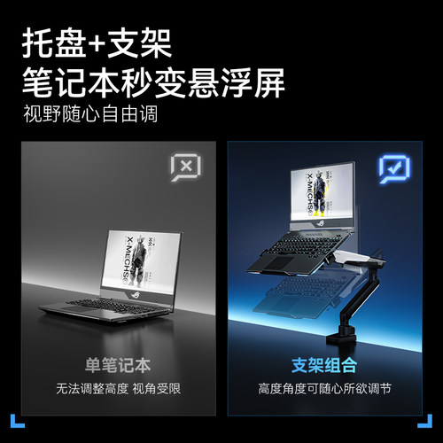 松能X笔记本托盘电脑支架机械臂配件AX2B支架电竞游戏笔记本散热 - 图1