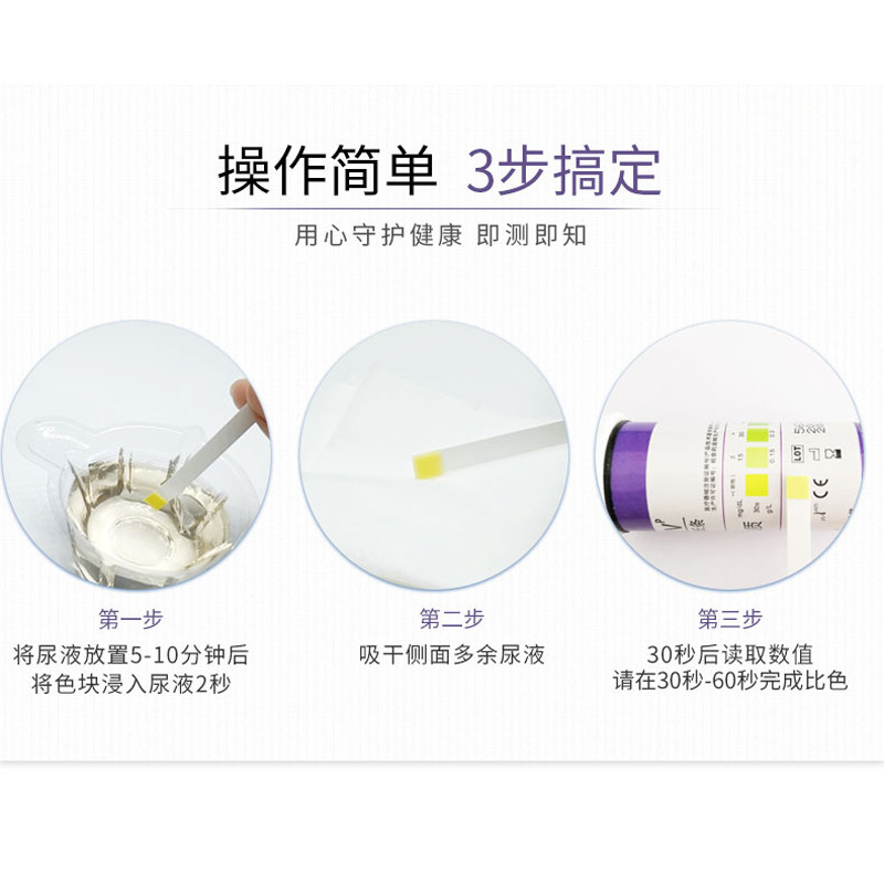 优利特尿蛋白试纸条蛋白质检测 蓝凌医疗器械其他检测试纸