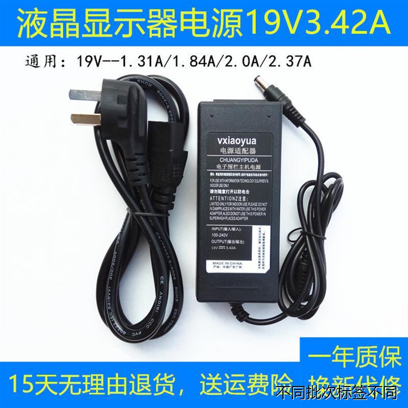 适用于华硕VG2791R显示器VG259QR VC239N电源适配器充电器线19V2. - 图3