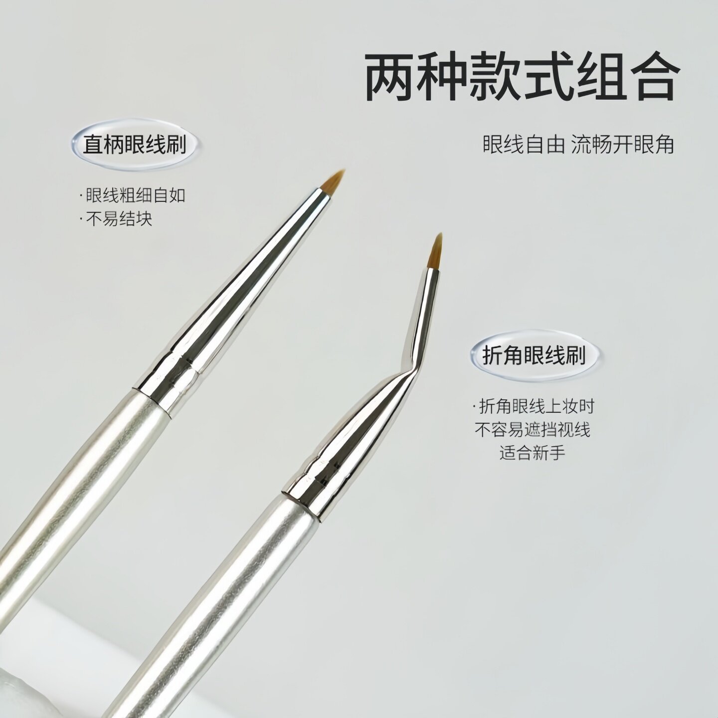 多功能折角眼线刷眼影刷斜头眉刷眼部细节化妆刷新手适用精细描绘,淘宝优惠券,粉丝福利购,淘宝优惠卷