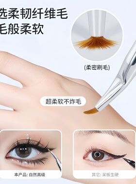 精细折角眼线刷不遮挡视野便携