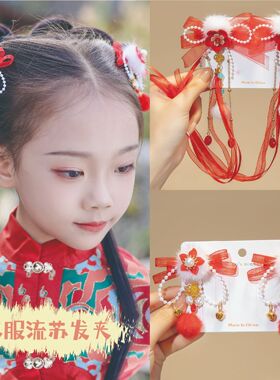 儿童古装汉服流苏发夹新年头饰