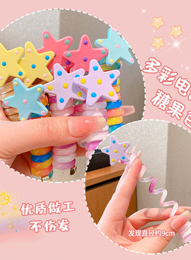 儿童彩虹星星电话线发圈女童扎双马尾泡泡辫电线头绳小女孩头饰