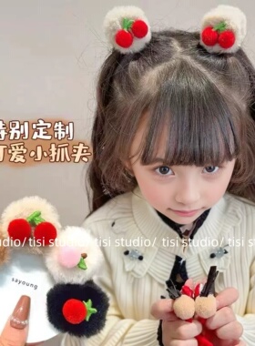 儿童毛球樱桃小发夹毛绒绒抓夹