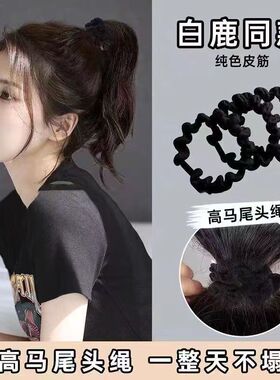 高马尾橡皮筋高弹力耐用