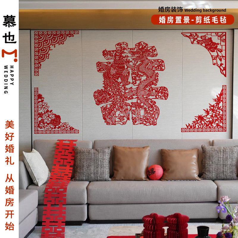 结婚婚房布置装饰喜字剪纸前面窗户结婚剪纸氛围感囍字剪纸毛毡,淘宝优惠券,粉丝福利购,淘宝优惠卷