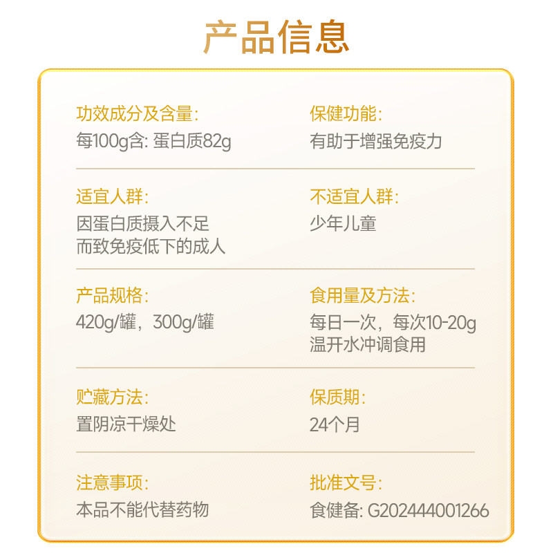 汤臣倍健尊耀蛋白粉乳清蛋白质粉星钻增强免疫力中老年人官方正品