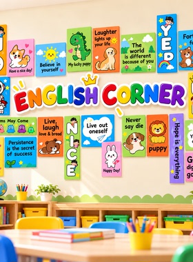 英语教室墙面装饰贴纸幼儿园环创英文绘本馆培训机构班级文化墙贴