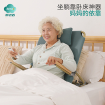 Help old and suitable bed leaning on back chair frame with armrests bed for old people Multi-functional care Foldable long reclining Backrest God