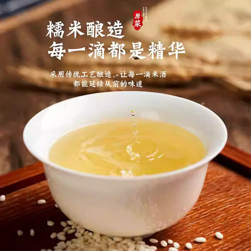 江西米酒高度纯粮食酒纯手工30度客家黄酒泡酒清甜封缸原浆糯米酒 - 图1