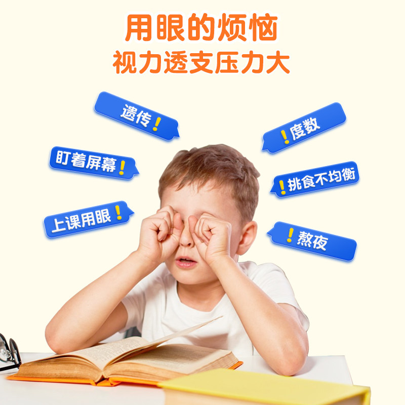 澳立佳叶黄素美国进口蓝莓黑加仑儿童视眼青少年蓝光成人护60粒装