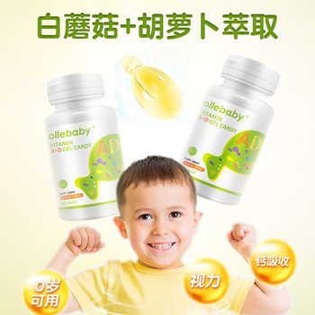 澳立佳维生素ad婴幼儿新生一岁以上儿童3岁6岁青少年补充非滴剂实付9.9元到手包邮