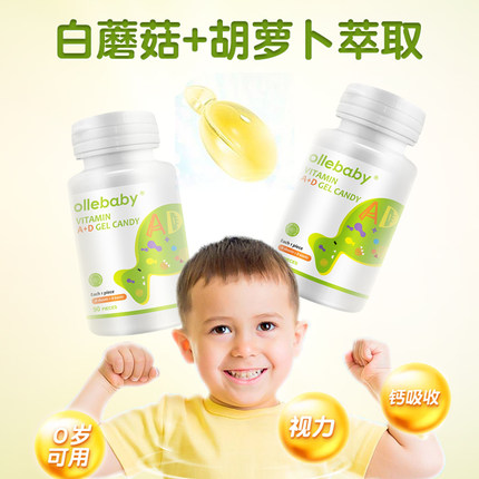 澳立佳维生素ad婴幼儿新生一岁以上儿童3岁6岁青少年补充非滴剂