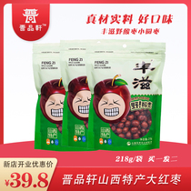 Shanxi Jin Xuan is preferred for Shanxi special production Feng nourishing red date wild seed of wild dates for small round date casual snacks