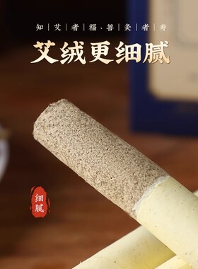 艾条纯艾草艾灸柱熏香家用陈艾