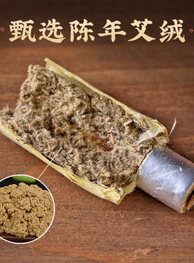 艾绒贴64粒盒装不打粉真材实料