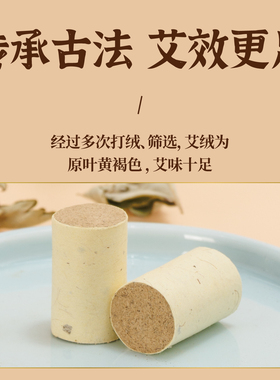 艾灸柱小号正品温灸迷你细艾柱