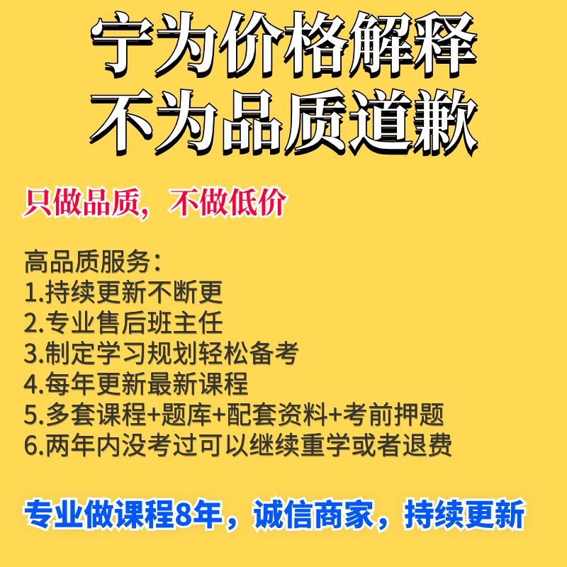 2024中级社工网课初级高级社会工作者师课程视频真题讲义教材押题 - 图1