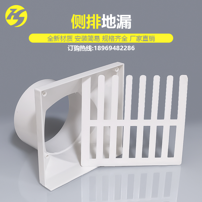 pvc侧排地漏110侧面墙下水口过滤网排水口墙角管道方型格栅篦子 - 图0