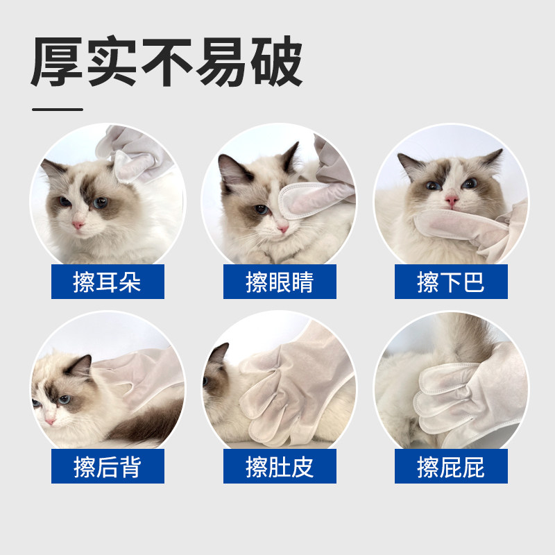 猫咪清洁宠物湿巾免洗手套擦泪痕擦脚擦屁股猫洗澡狗狗干洗用品